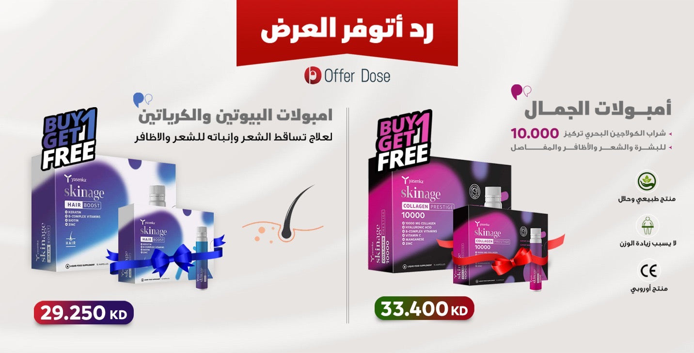 Exclusive offer | خصم حصري