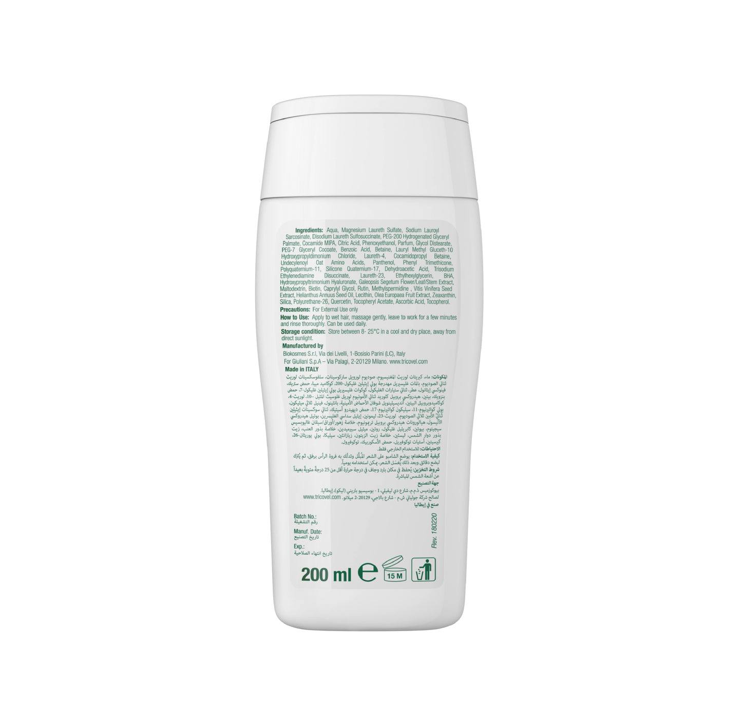 Shampoo Fortifying Anti-Hair fall 200ml - Tricovel |شامبو تريكوفيل فيسيوجينينا