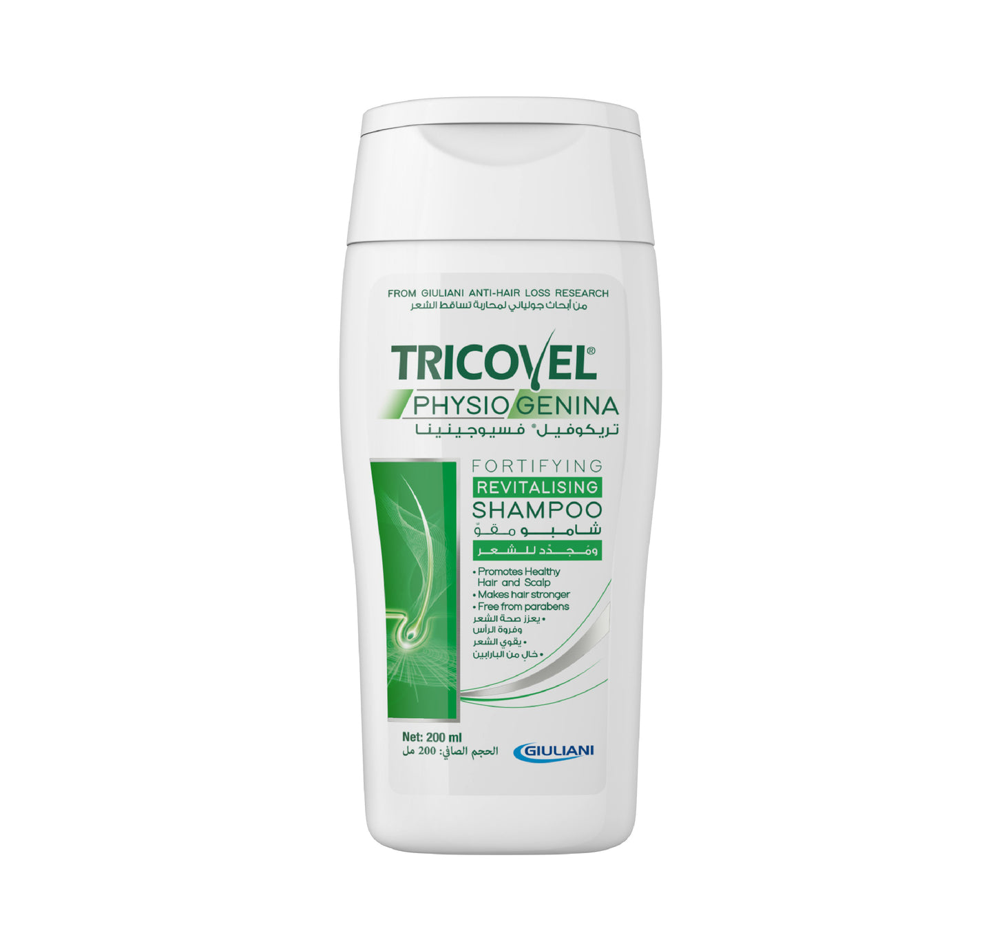 Shampoo Fortifying Anti-Hair fall 200ml - Tricovel |شامبو تريكوفيل فيسيوجينينا