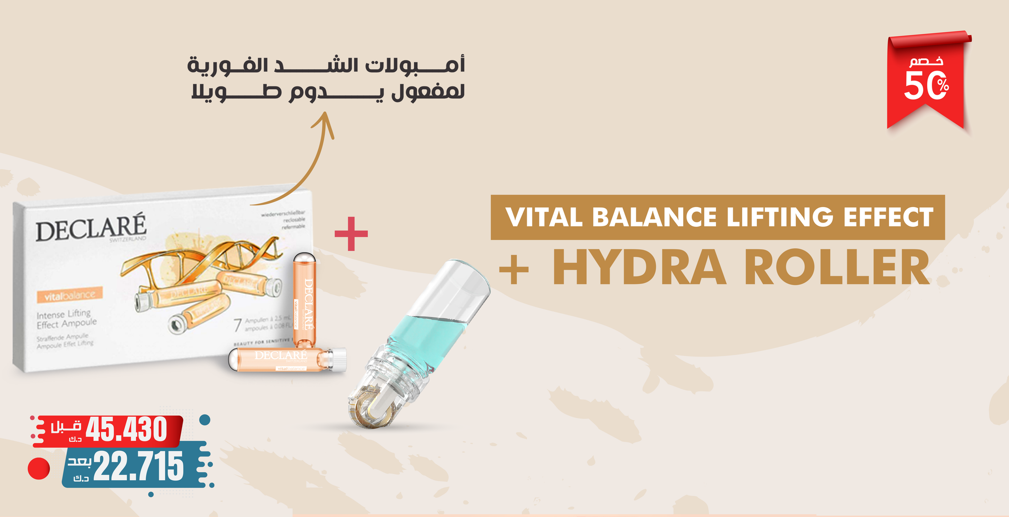 Exclusive offer 50% OFF | %خصم حصري  ٥٠