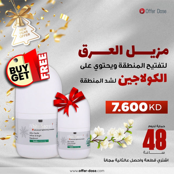 Buy 1 get 1 freeDeodorant white secrets