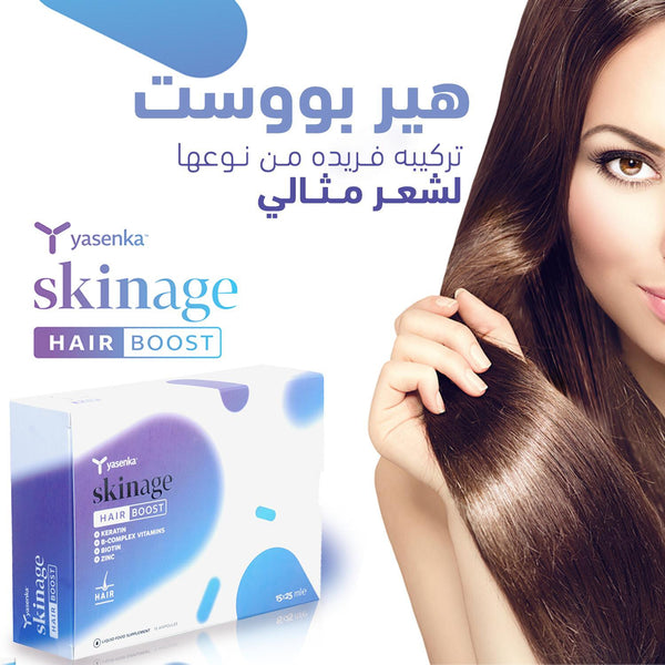 Hairboost ampules 1 month full hair treatment package