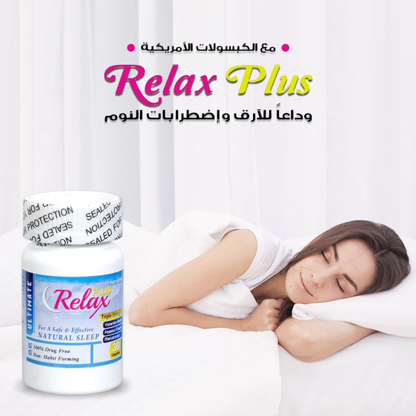 Relax Plus Capsule | ريلاكس بلس